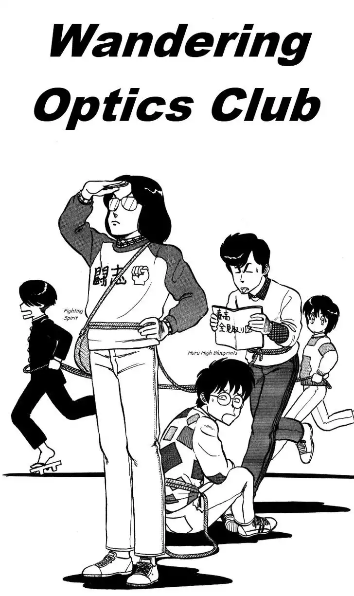 Kyuukyoku Choujin R Chapter 25 1